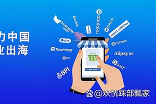 江南体育全站app下载官网苹果截图4